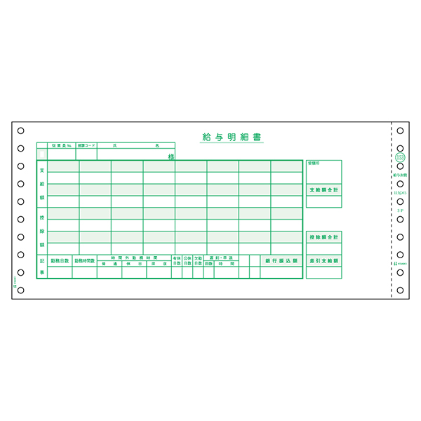 プリンター用紙 給与封筒 3P 250入 GB153 ヒサゴ