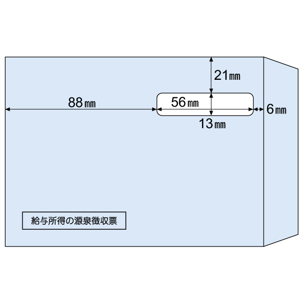 窓つき封筒(源泉徴収票ドットプリンタ用) 100入 MF38 ヒサゴ