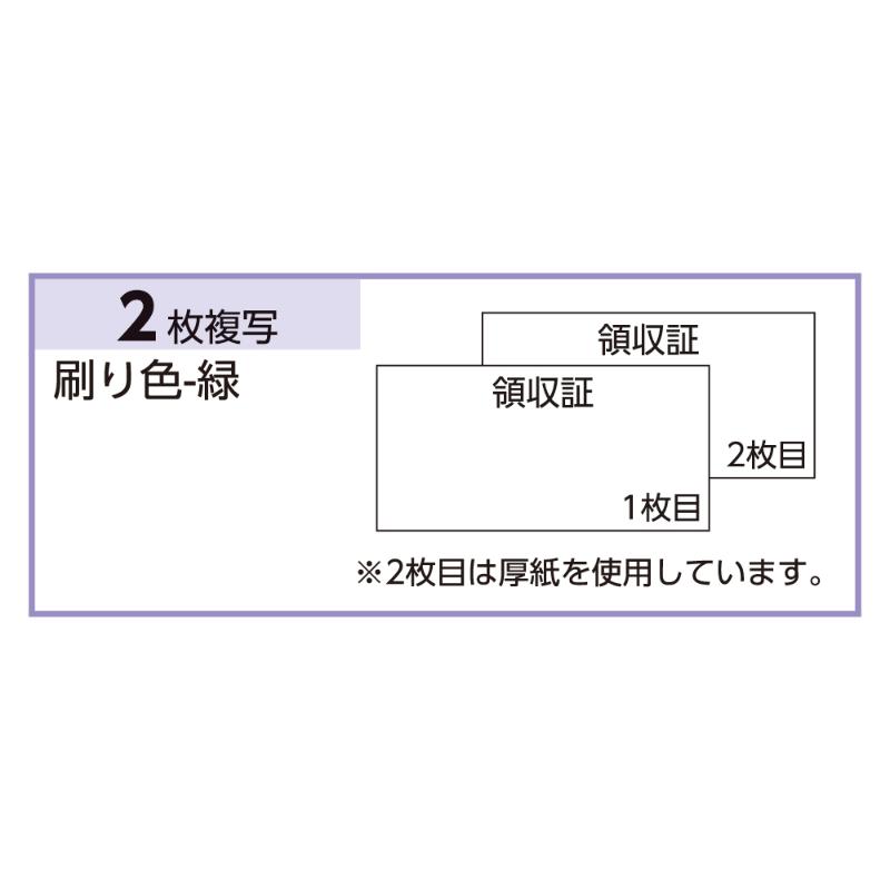 デザイン領収証 カラー クリーム 40入 ＃801 ヒサゴ
