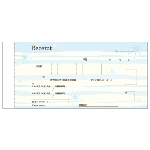 デザイン領収証 渚 ブルー 40入 ＃821 ヒサゴ