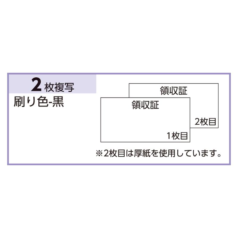 デザイン領収証 時計 パープル 40入 ＃833 ヒサゴ
