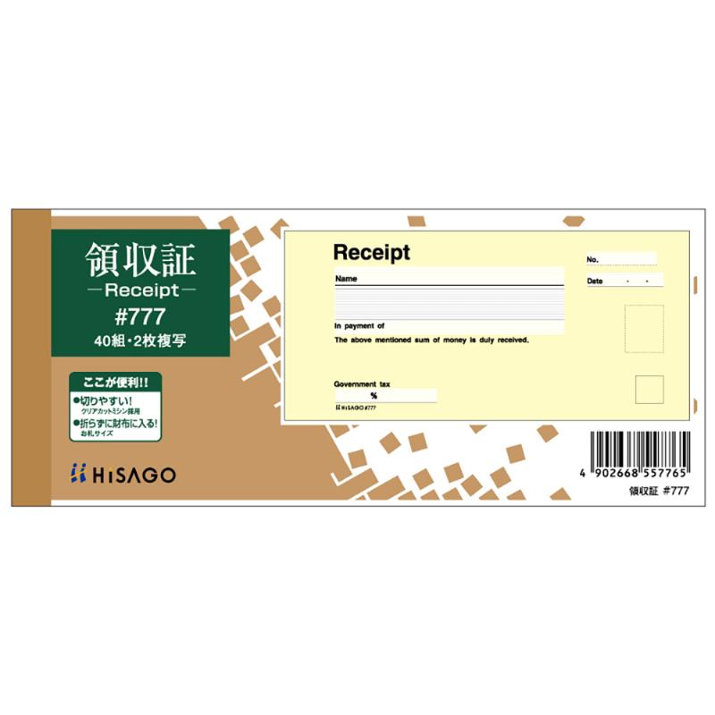 領収証(Receipt) お札サイズ 2P 40入 ＃777 ヒサゴ
