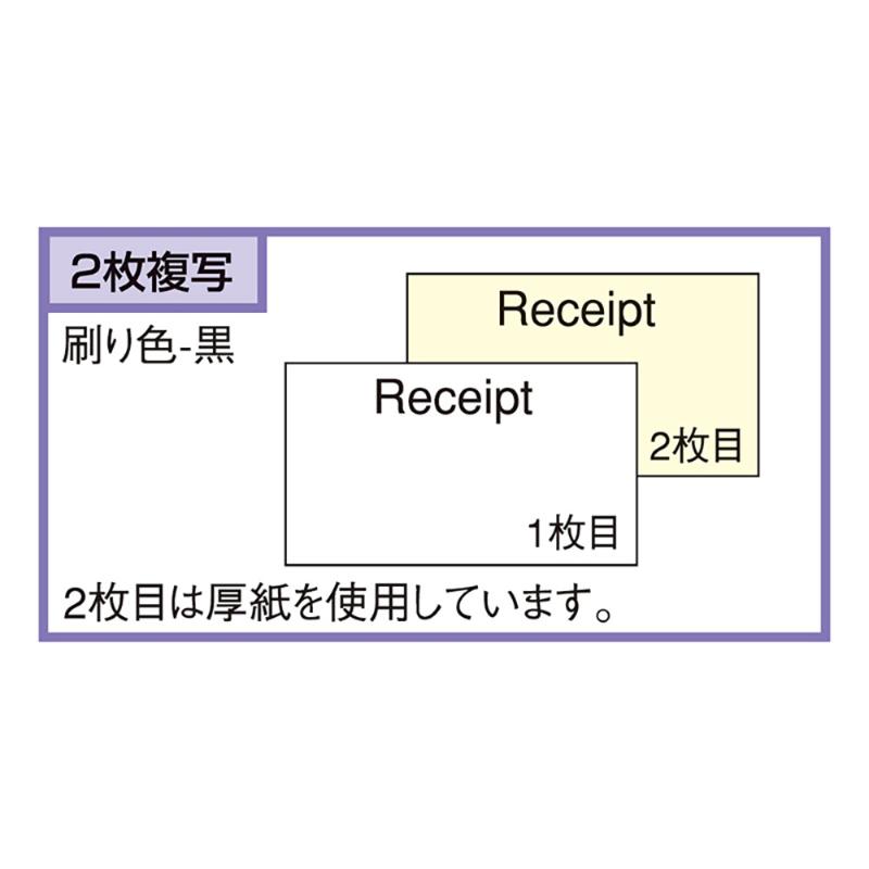 領収証(Receipt) お札サイズ 2P 40入 ＃777 ヒサゴ