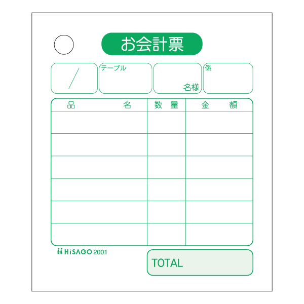 お会計票 75×87 1P 1000入 2001 ヒサゴ