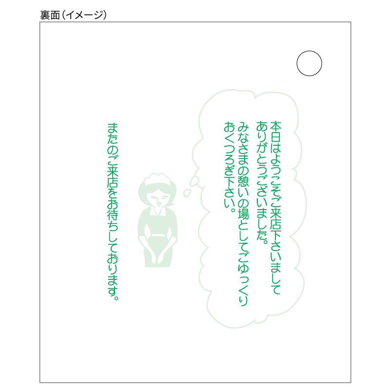 お会計票 75×87 1P 1000入 2001 ヒサゴ