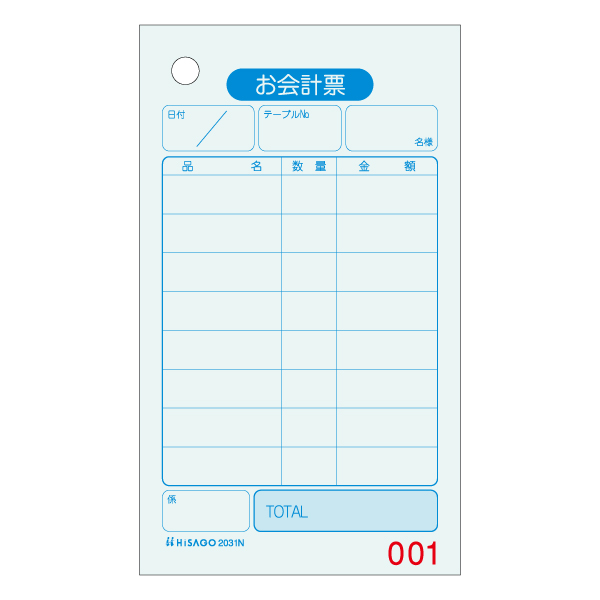 お会計票/色上質 70×120 1P No.入 500入 2031N ヒサゴ
