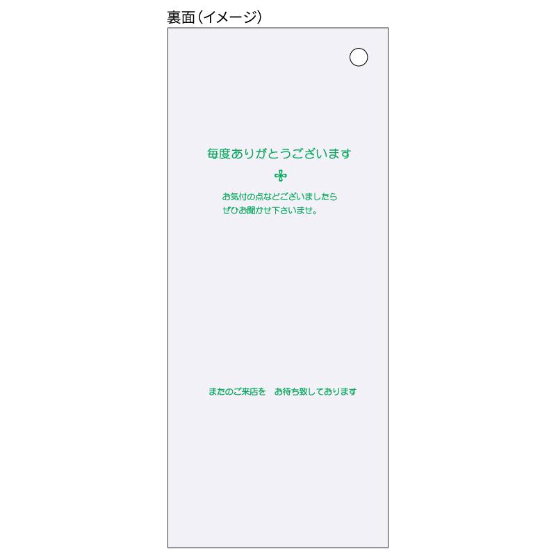 お会計票(領収証付)/色上質 75×177 1P 500入 2036 ヒサゴ