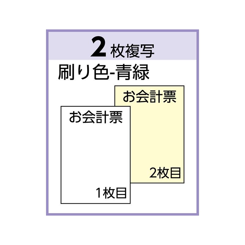 お会計票 ミシン8本入 70×175 2P 300入 3031 ヒサゴ