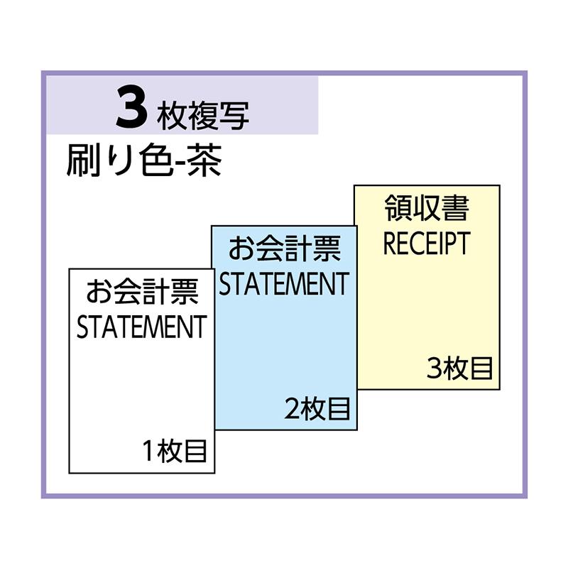 お会計票(税サービス付) 105×200 3P 200入 3231 ヒサゴ