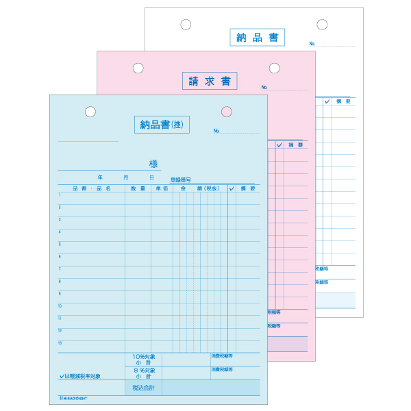 納品書 タテ 3枚複写 インボイス対応 100入 634T ヒサゴ