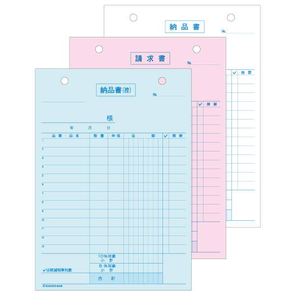 納品書 タテ 3枚複写 区分対応 100入 634K ヒサゴ