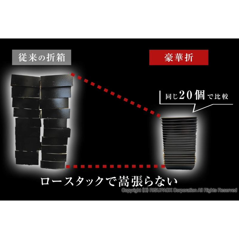 寿司容器 豪華折 1-5B 柾木目黒 リスパック