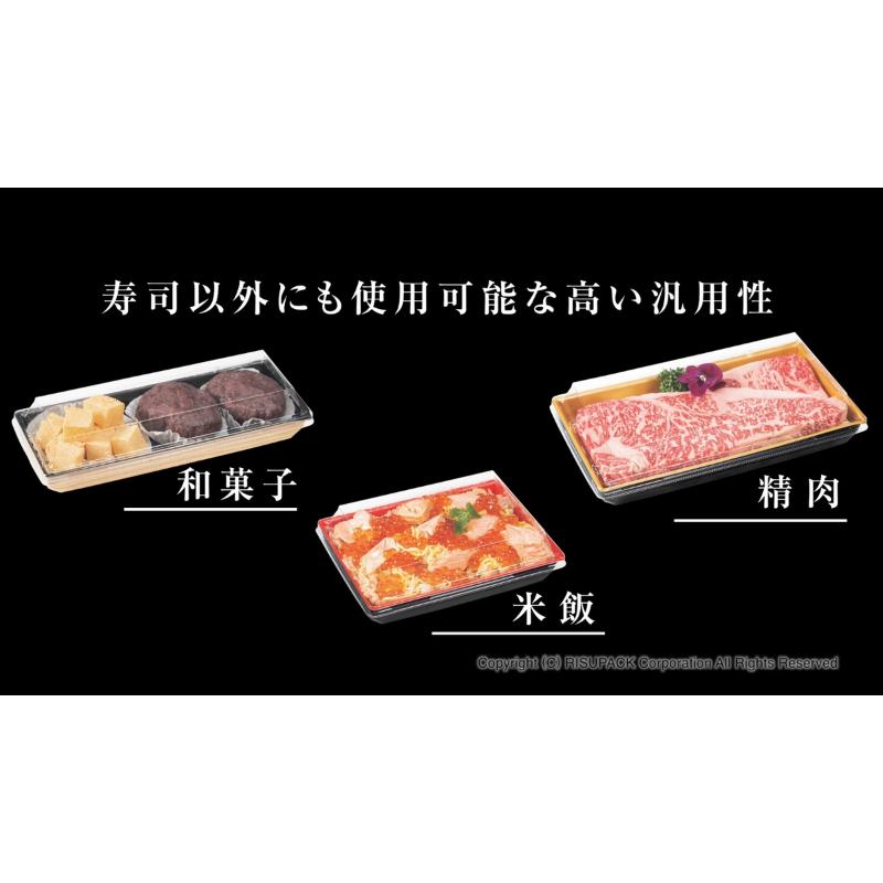 寿司容器 豪華折 1-5B 柾木目黒 リスパック