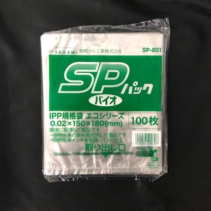 IPP袋 SPパック SP-801 大阪ポリエチレン販売