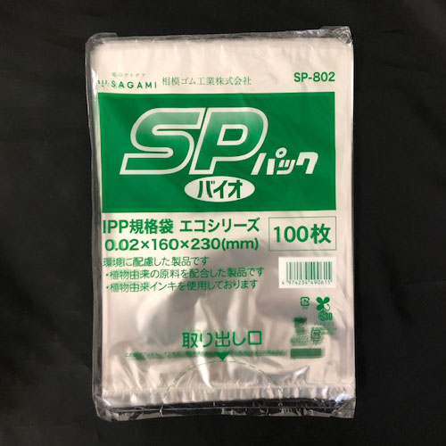IPP袋 SPパック SP-802 大阪ポリエチレン販売