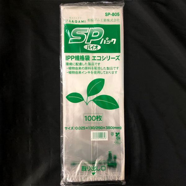 IPP袋 SPパック SP-805 大阪ポリエチレン販売