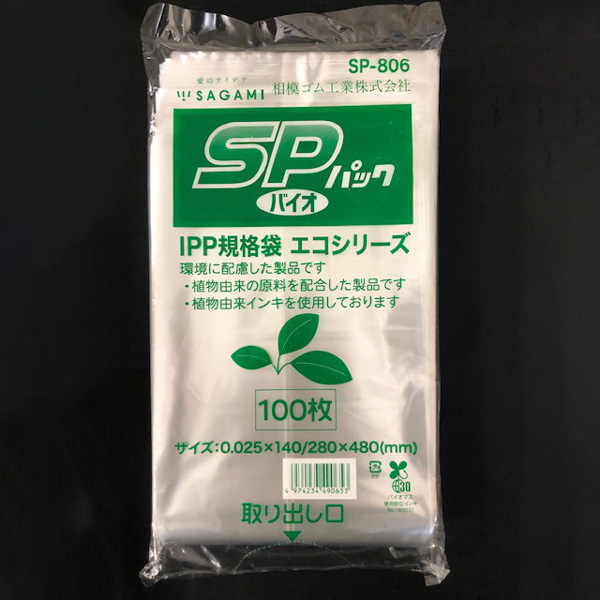 IPP袋 SPパック SP-806 大阪ポリエチレン販売