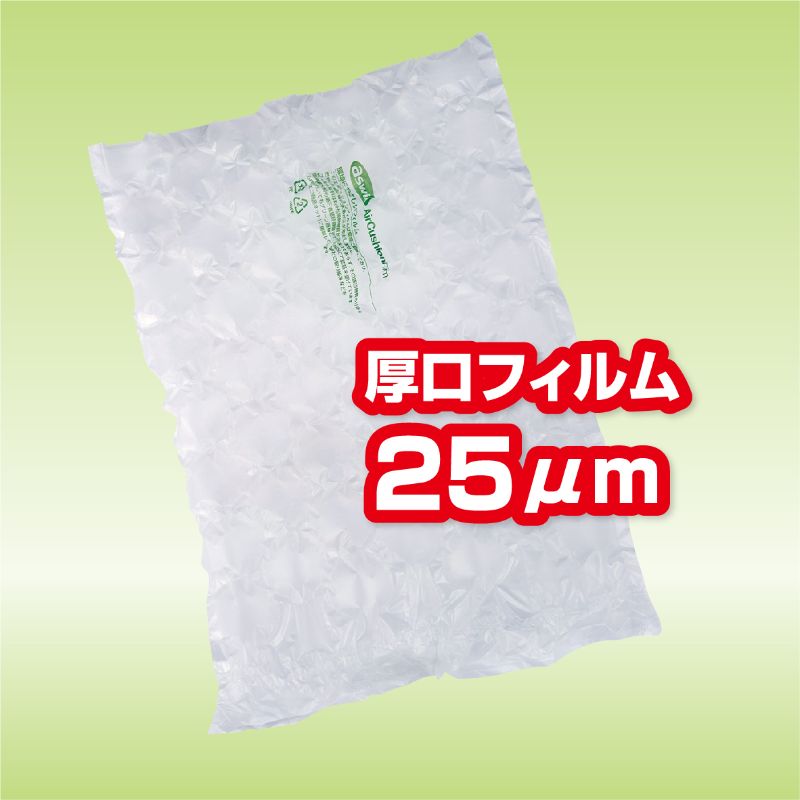 緩衝材 エアークッションフィルム バブル型 ACB443025 アスカ