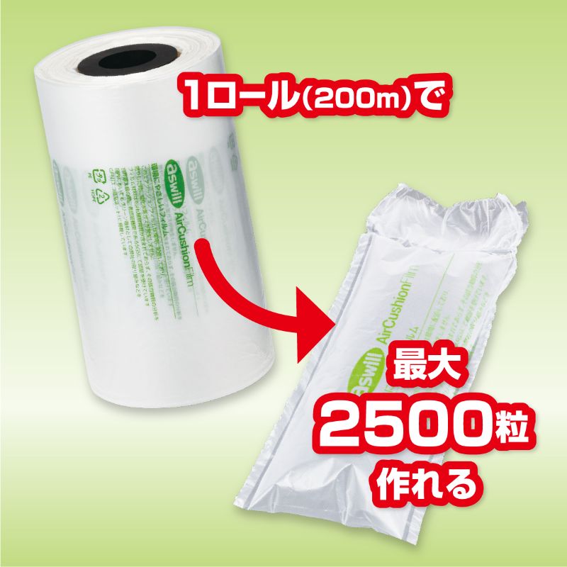 緩衝材 エアークッションフィルム ピロー型 ACF80 アスカ