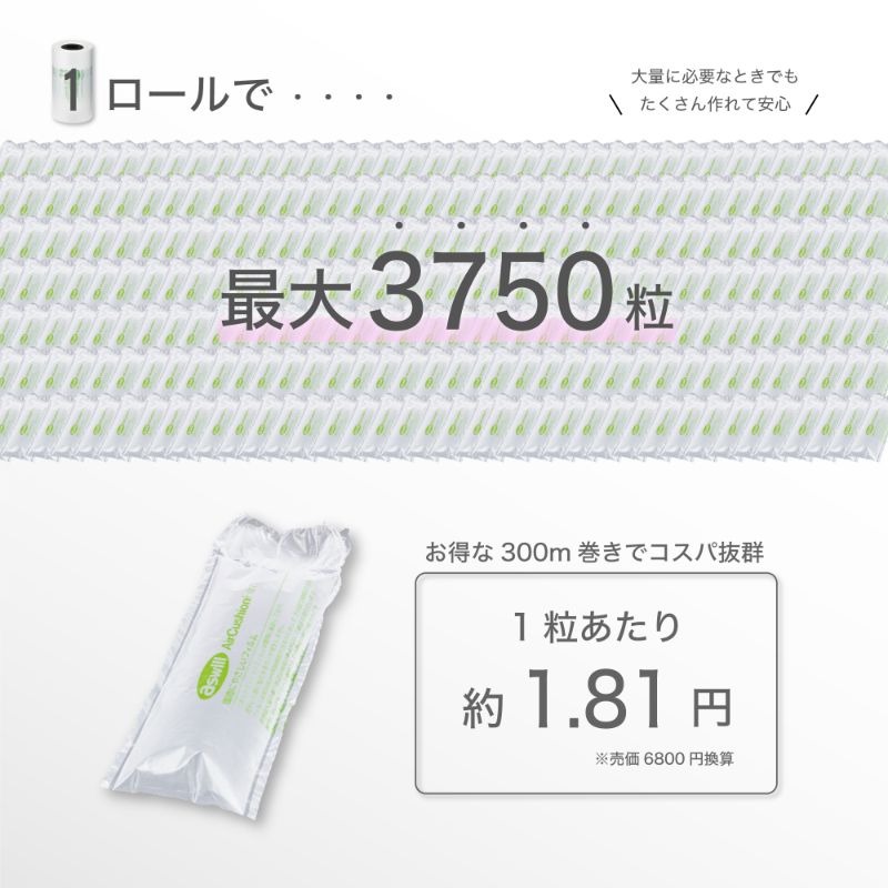 緩衝材 エアークッションフィルム ピロー型 ACFL8020 アスカ