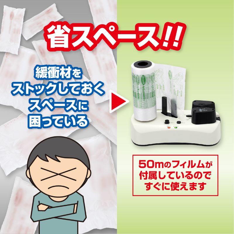 緩衝材製造機 エアークッションメーカー ACM01 アスカ