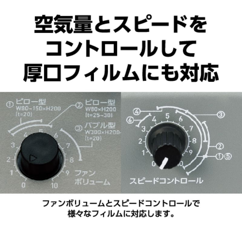 緩衝材製造機 エアークッションメーカー 3rd ACM03 アスカ