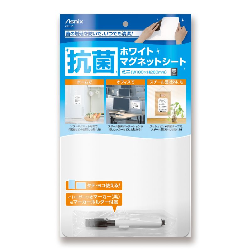 抗菌ホワイトマグネットシート ミニ AWM13 アスカ