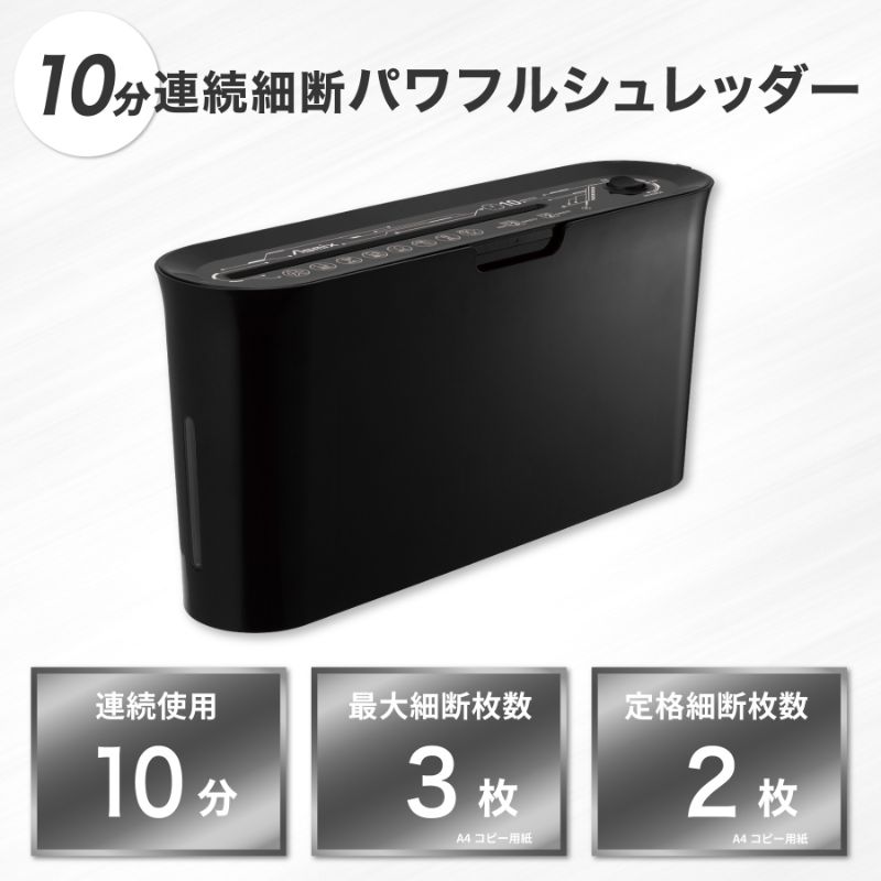 オフィス備品 クロスカットシュレッダー ブラック B08BK アスカ
