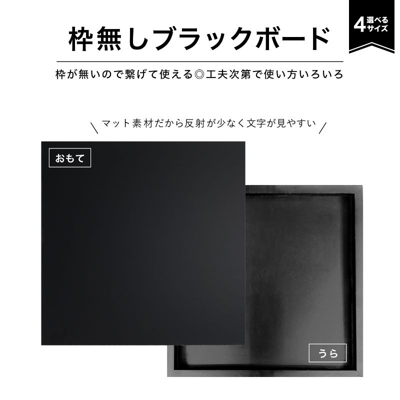 ブラックボード 枠無しブラックボード S BB019BK アスカ
