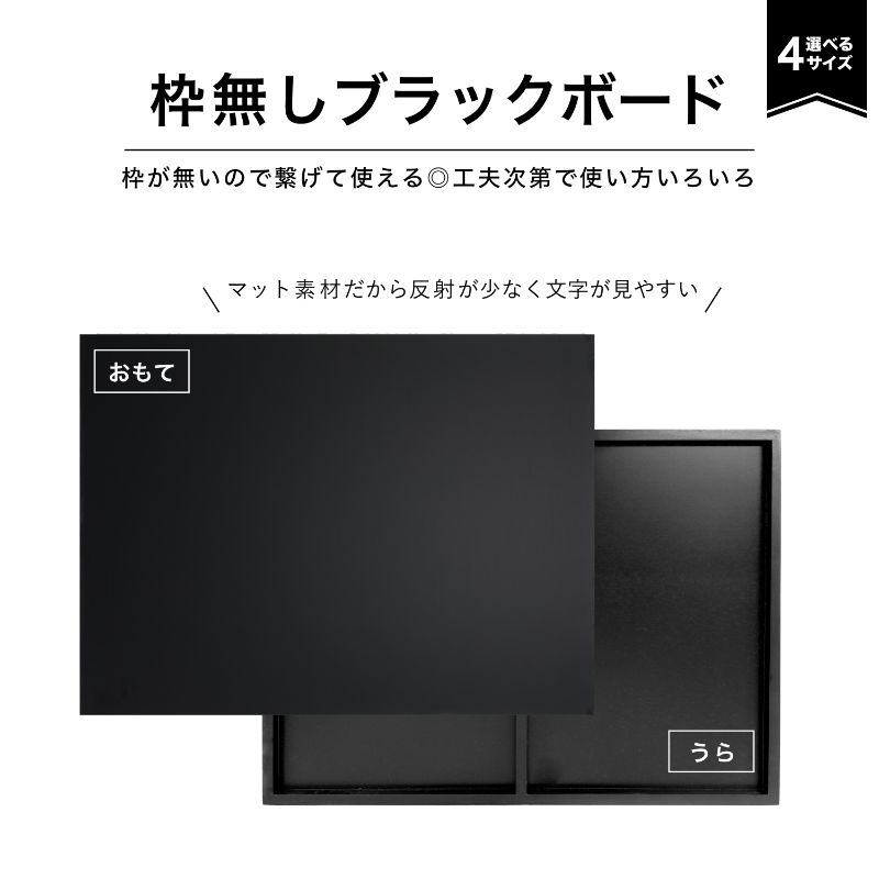 ブラックボード 枠無しブラックボード L BB021BK アスカ