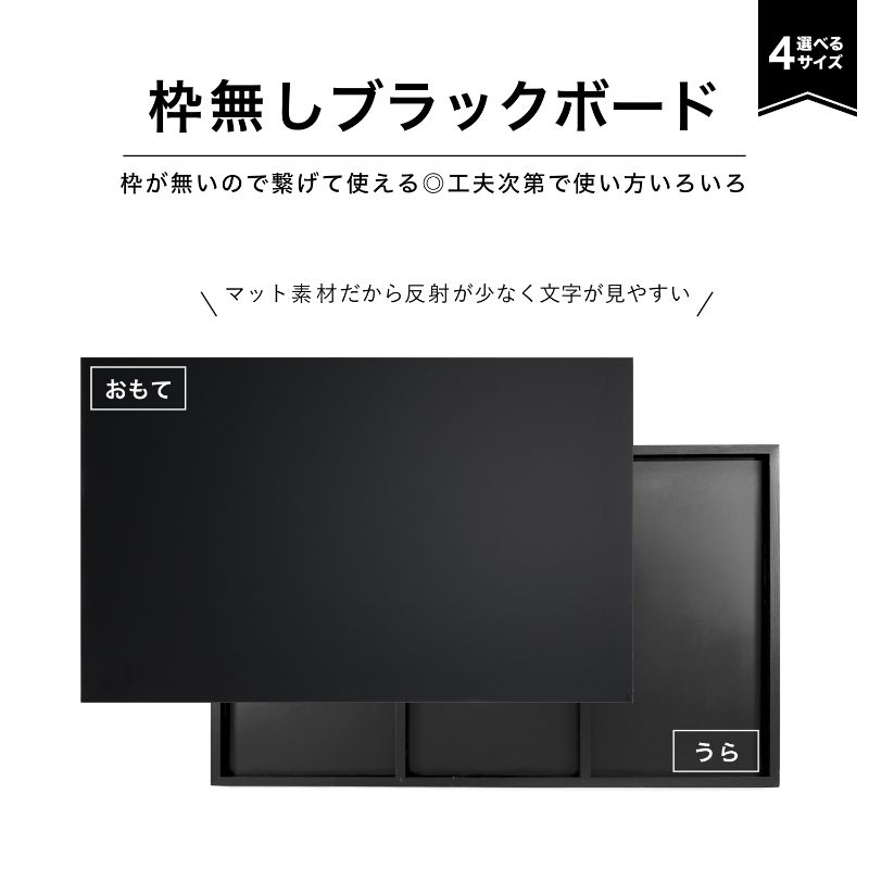 ブラックボード 枠無しブラックボード 長L BB022BK アスカ
