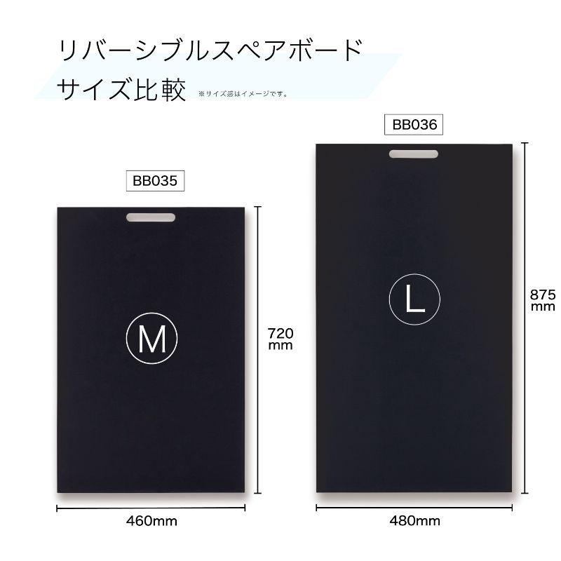 ブラックボード 転倒防止リバーシブル M BB035 アスカ