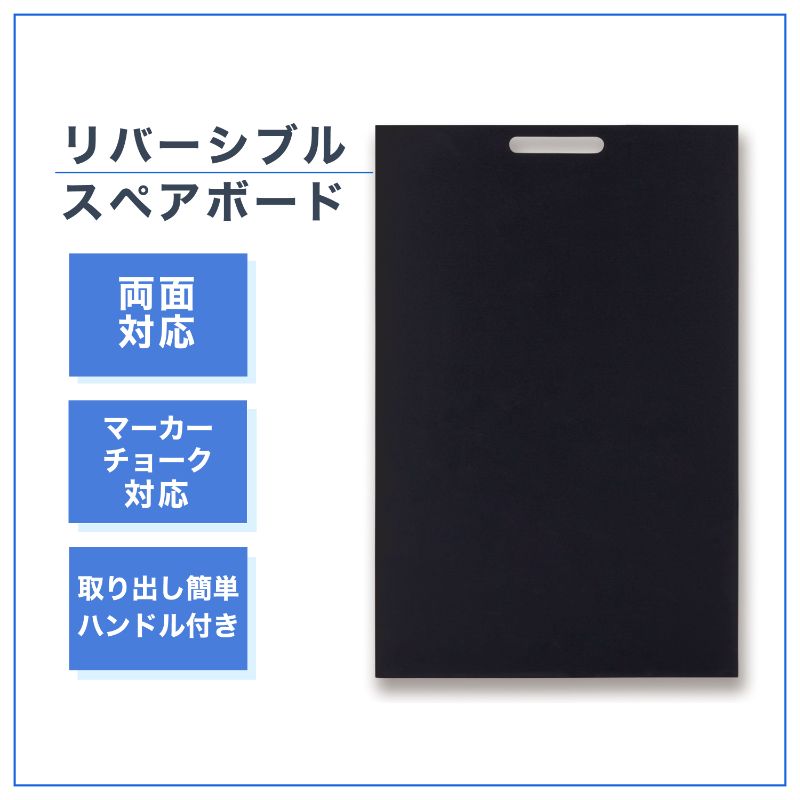ブラックボード 転倒防止リバーシブル M BB035 アスカ