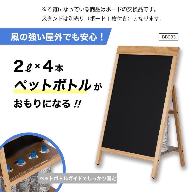 ブラックボード 転倒防止リバーシブル M BB035 アスカ