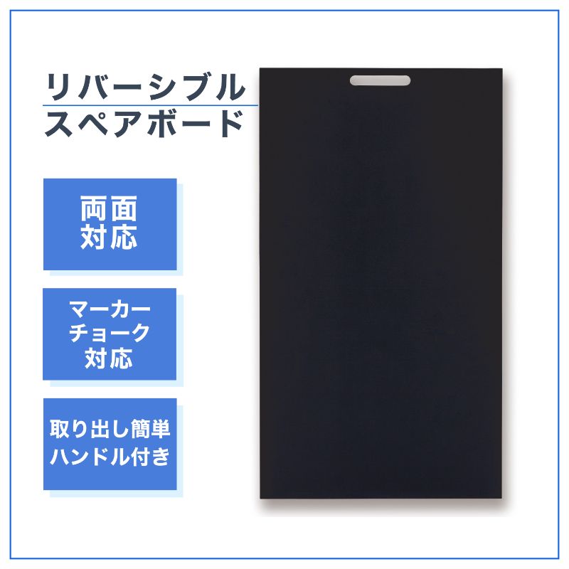 ブラックボード 転倒防止リバーシブル L BB036 アスカ