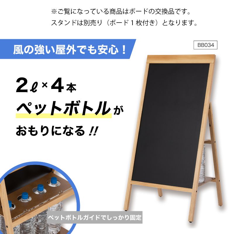ブラックボード 転倒防止リバーシブル L BB036 アスカ