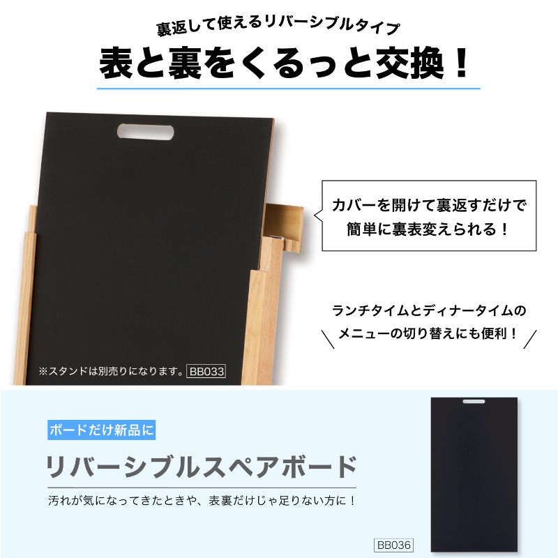 ブラックボード 転倒防止リバーシブル L BB036 アスカ