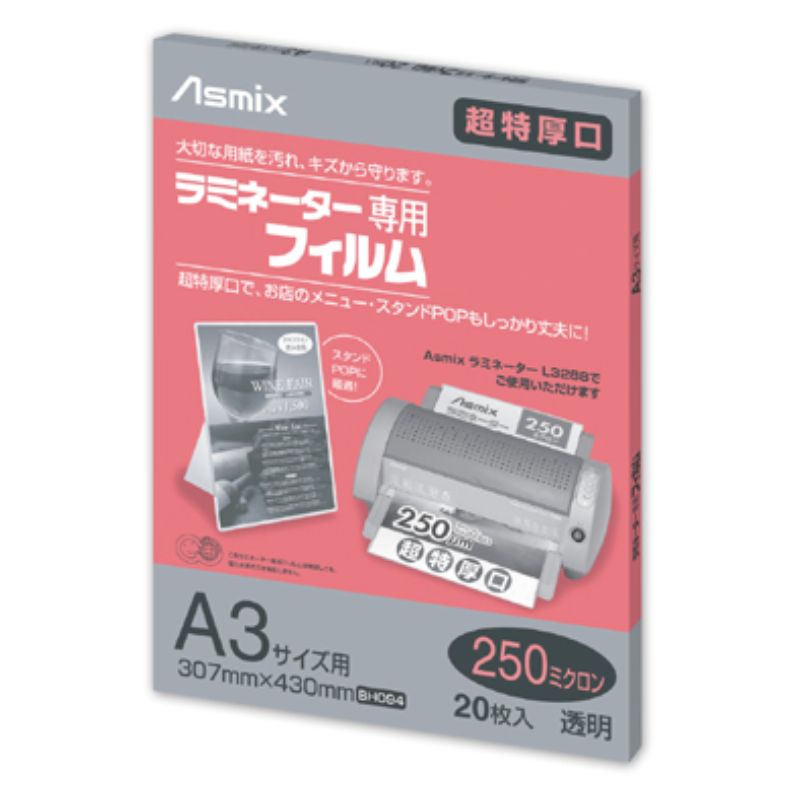ラミネートフィルム A3サイズ 250μ 20枚 BH-094 アスカ