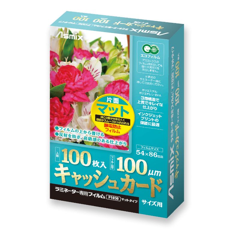 ラミネートフィルム IDカードサイズ 100μ 100枚 F1031 アスカ