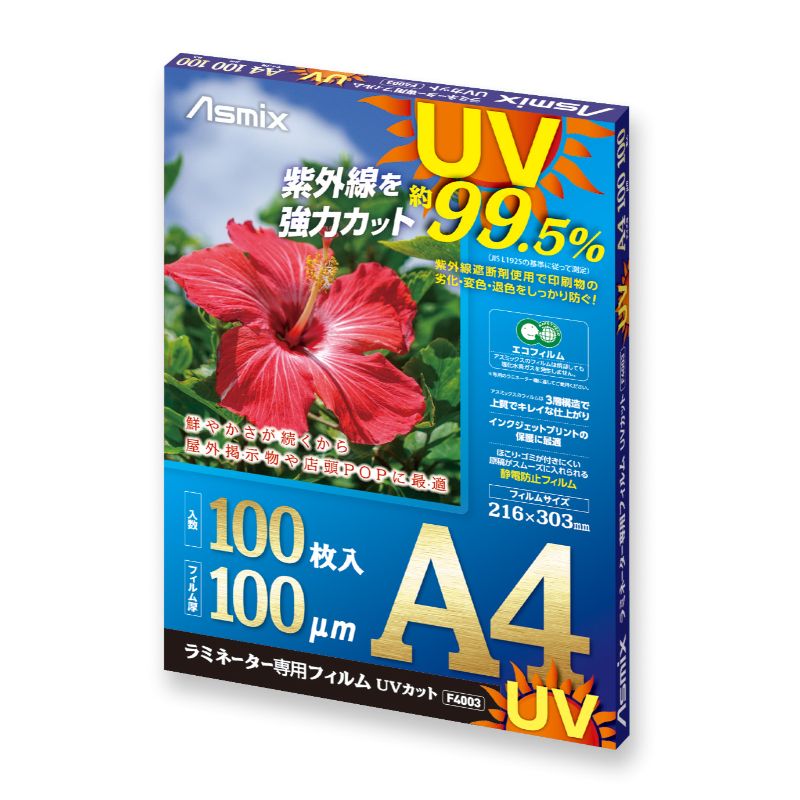 ラミネートフィルム A4サイズ 100μ 100枚入り F4003 アスカ