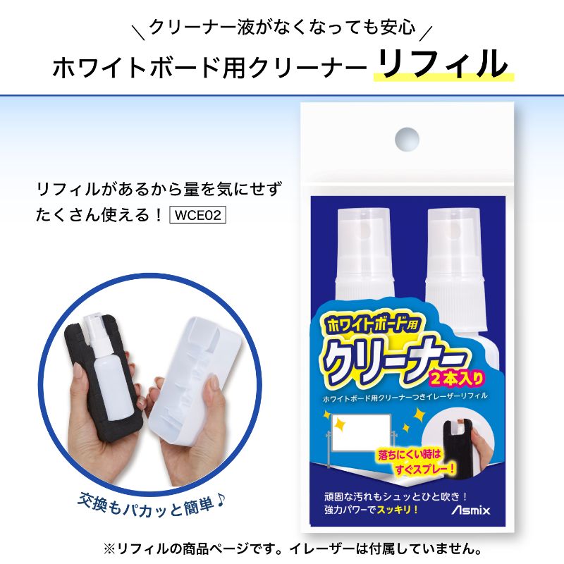 ホワイトボード用クリーナー付イレーザー 2本入 WCE02 アスカ
