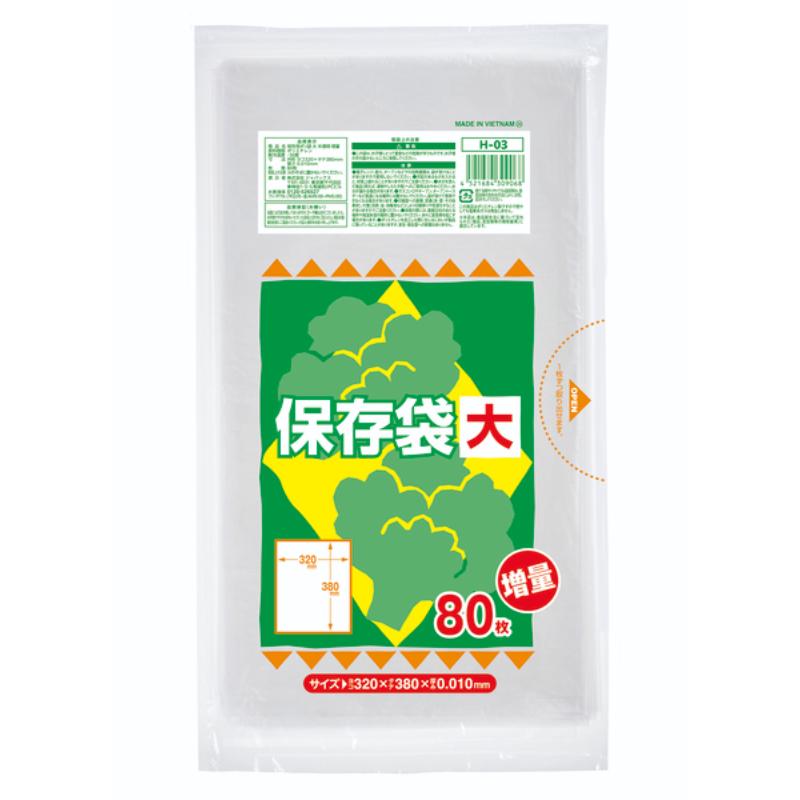 ハイデンポリ袋 H-03 保存袋(大)半透明 80枚 ジャパックス