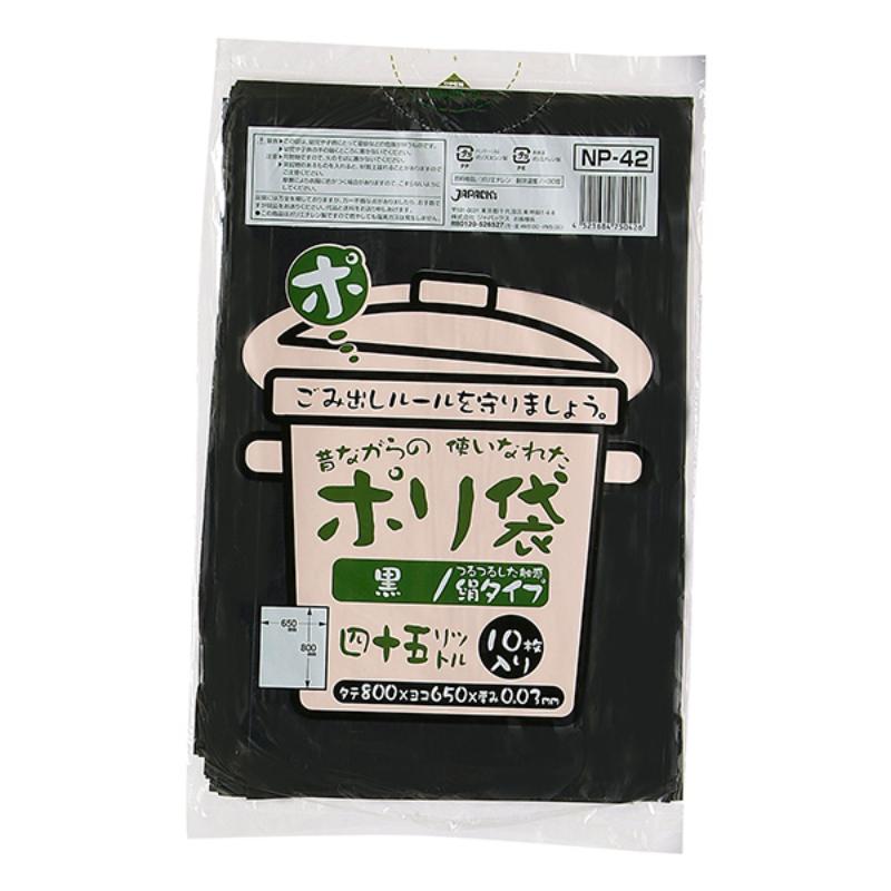 LDゴミ袋 NP42昔ながらのポリ袋45L10枚 ジャパックス