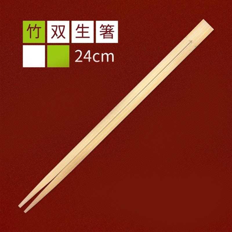 割り箸 竹双生24cm 九州紙工