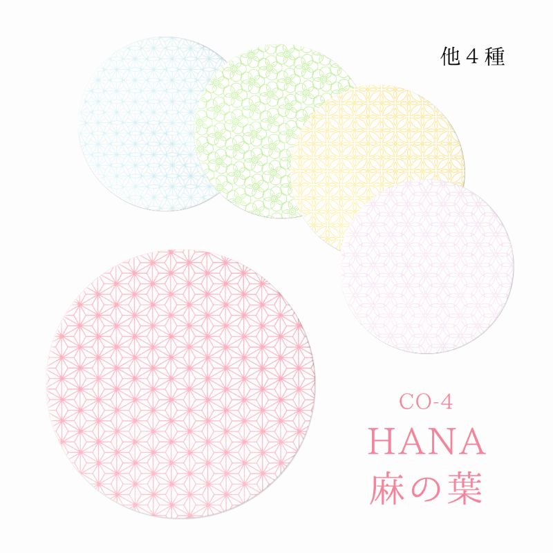 HANAシリーズコースター麻の葉クッション紙丸型(90×90mm 厚み1mm) 九州紙工