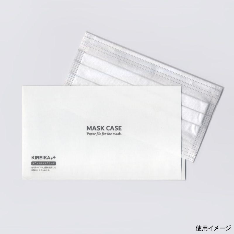 KIREIKA抗ウイルス紙 マスクケース 九州紙工