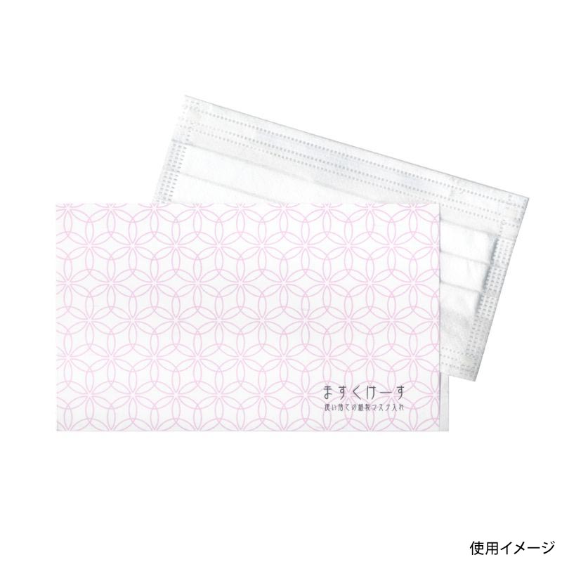 和柄マスクケース菫 WMC-8 九州紙工