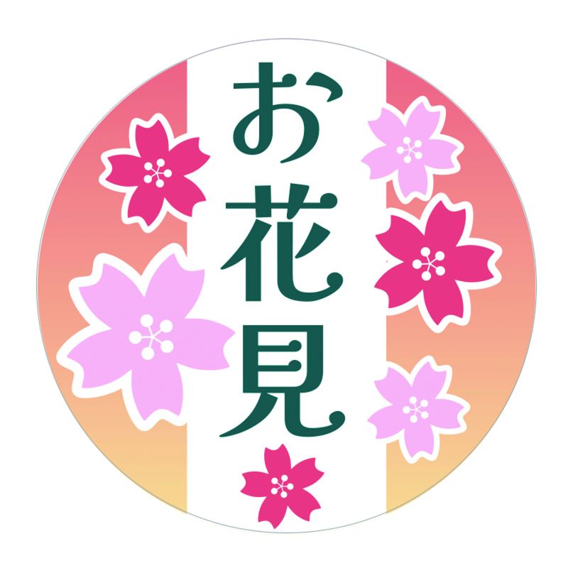 季節行事シール お花見 36枚入 HEIKO(シモジマ)