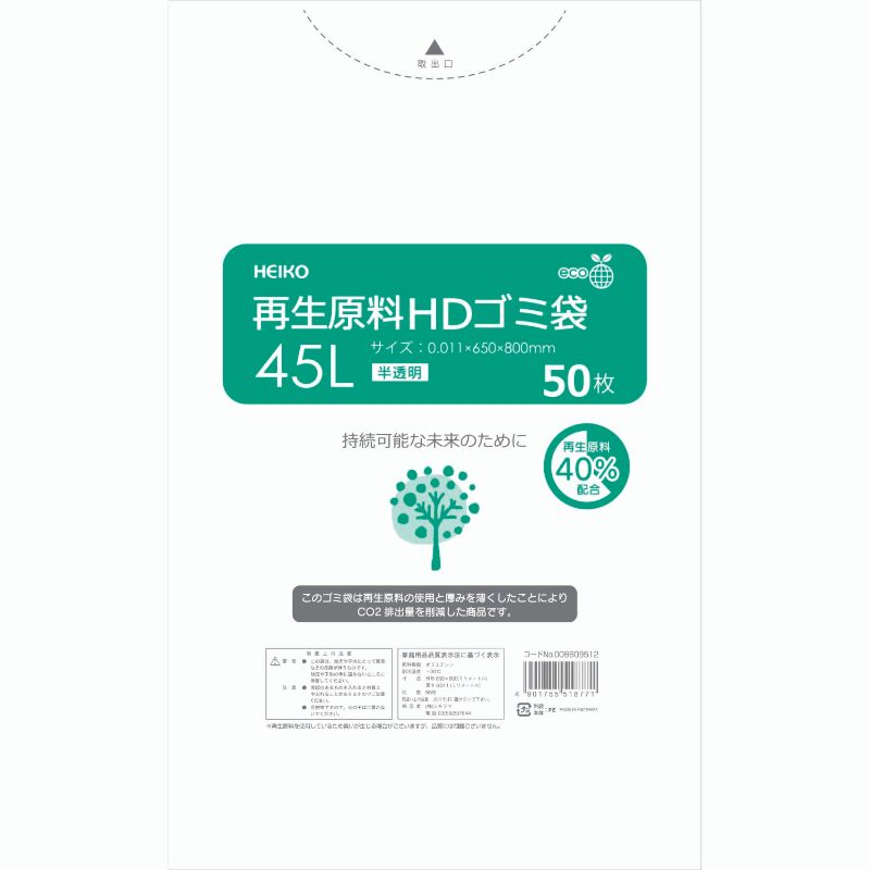 HDゴミ袋 再生原料HDゴミ袋 45L 半透明 HEIKO(シモジマ)