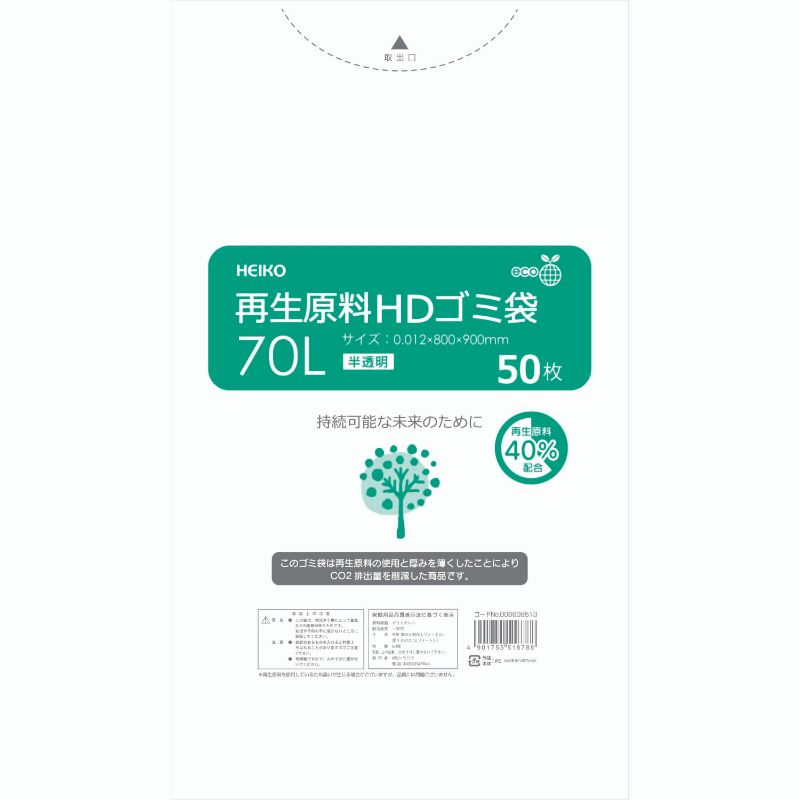HDゴミ袋 再生原料HDゴミ袋 70L 半透明 HEIKO(シモジマ)